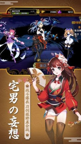 刀剑义女神游戏