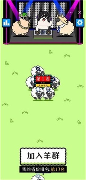羊了个羊小游戏截图2