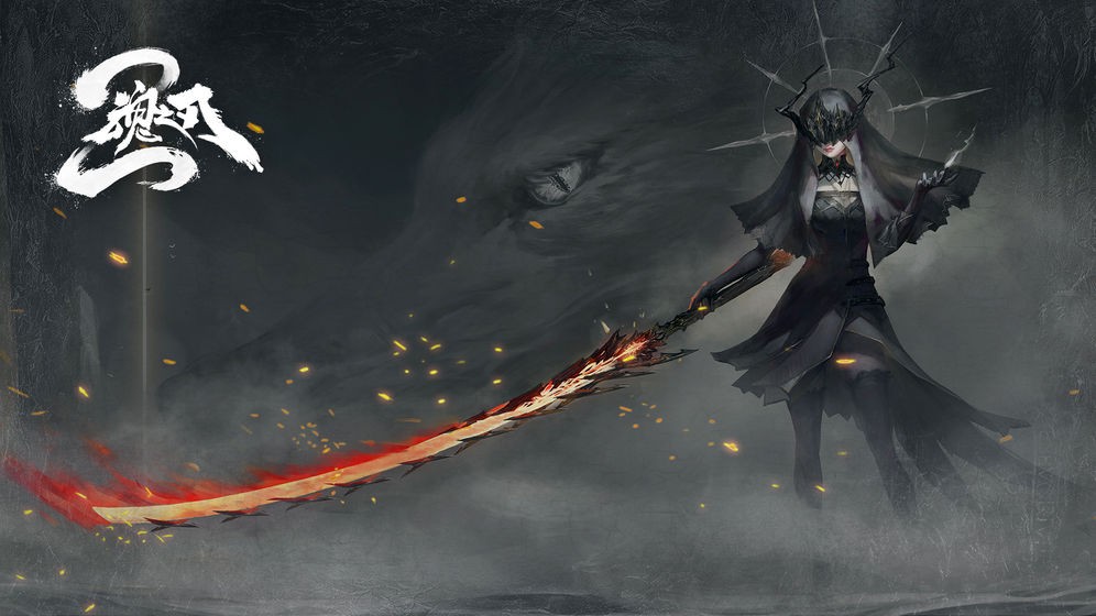 魂之刃2游戏 v1.7.1