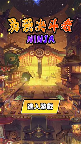 最强决斗者