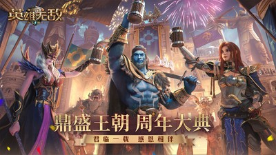 魔法门之英雄无敌王朝手游 v1.4.3