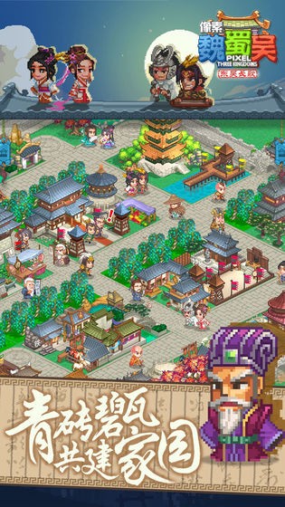 像素魏蜀吴-东吴长歌 v1.0.0