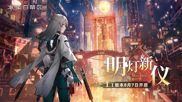 尘白禁区国际服截图0
