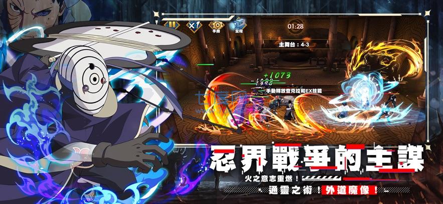 火影六道传奇