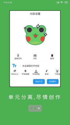 弹幕有图