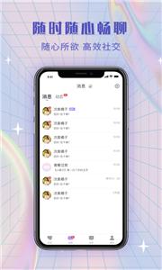 觅糖交友