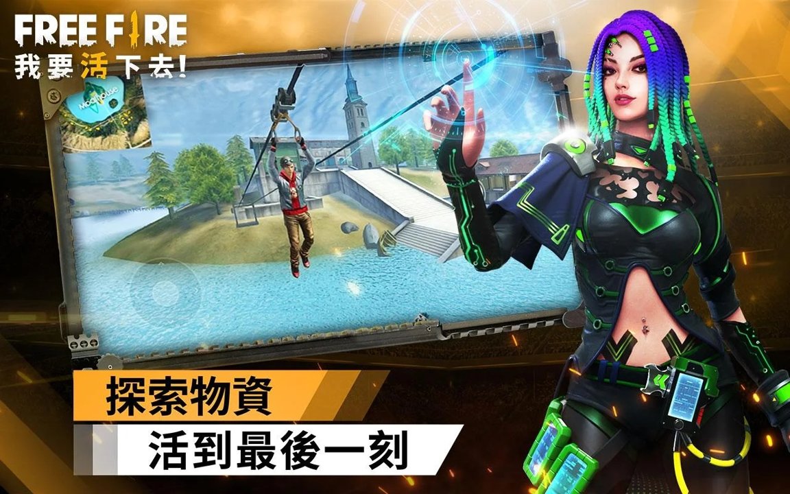 我要活下去截图1