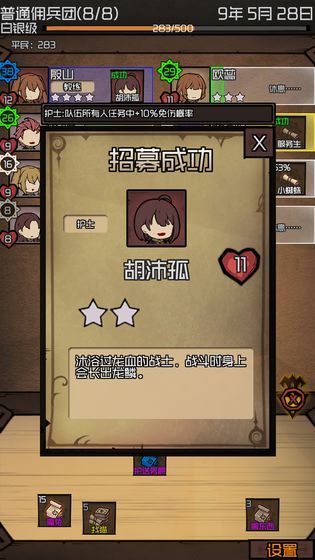 数值佣兵团无限寿命无限寿命最新版图片1