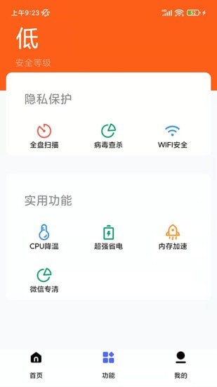 万能清理专家.jpg