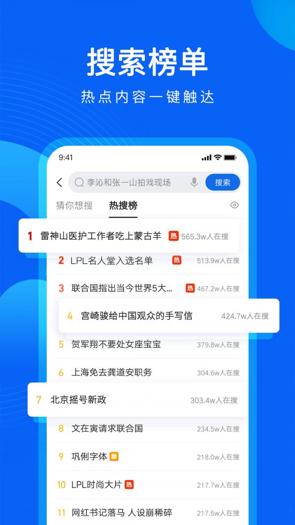 qq浏览器截图1
