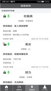 Room视频会议截图1
