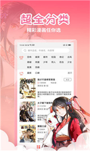 乐可漫画官方版