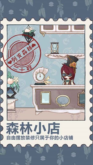 列支森林 台服截图0