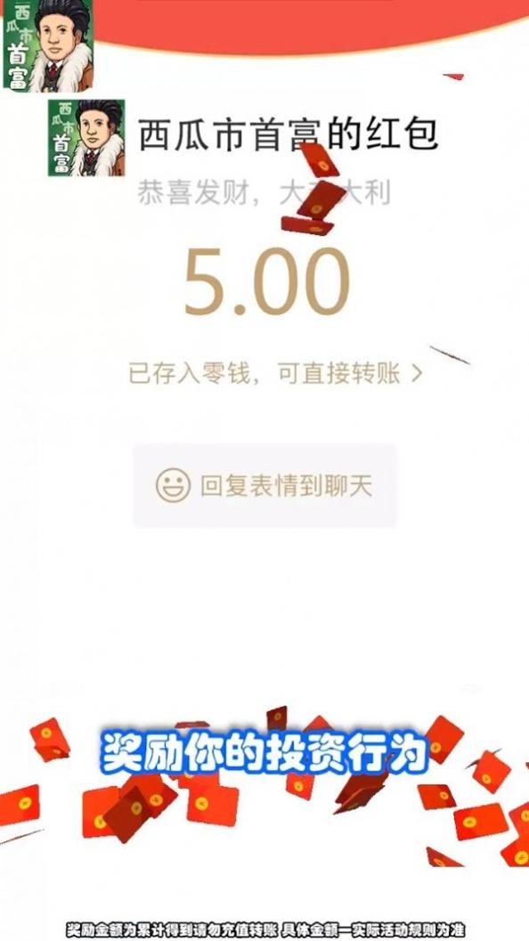 西瓜市首富.jpg