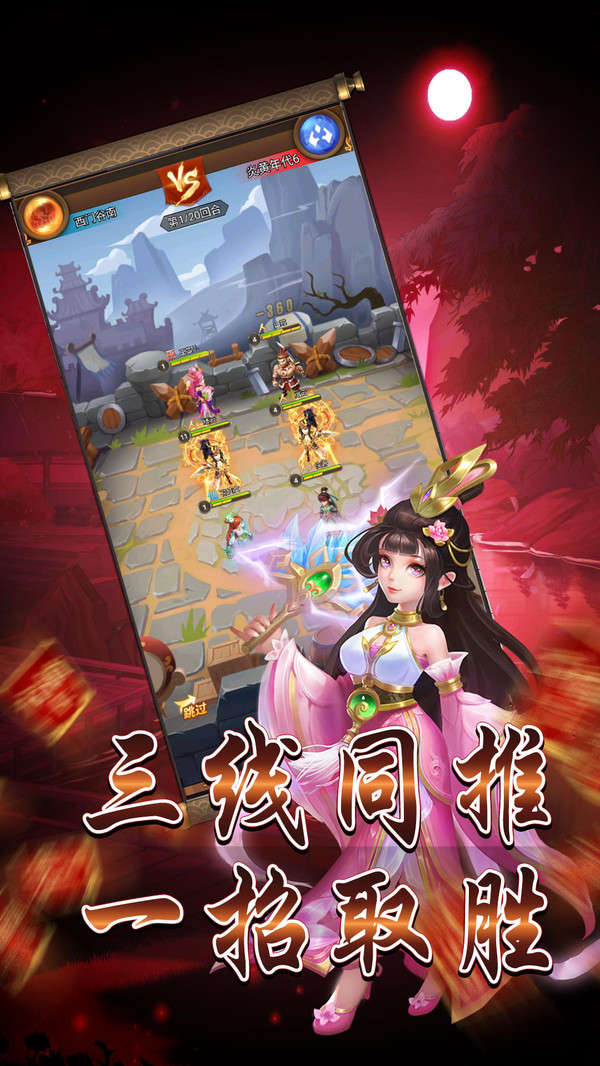 山海经之问鼎封神手游官方安卓版 截图2
