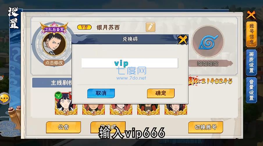 六道疾风传截图1