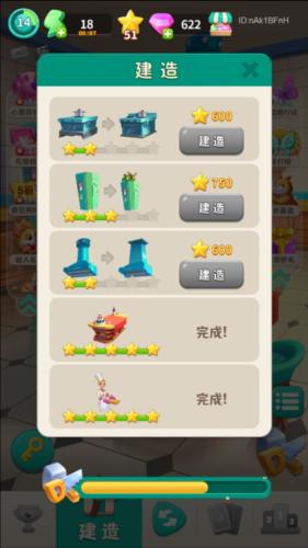 改装大作战
