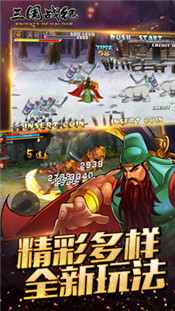 三国战纪0.14.36.0