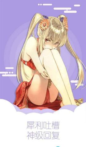 野鸡动漫截图2