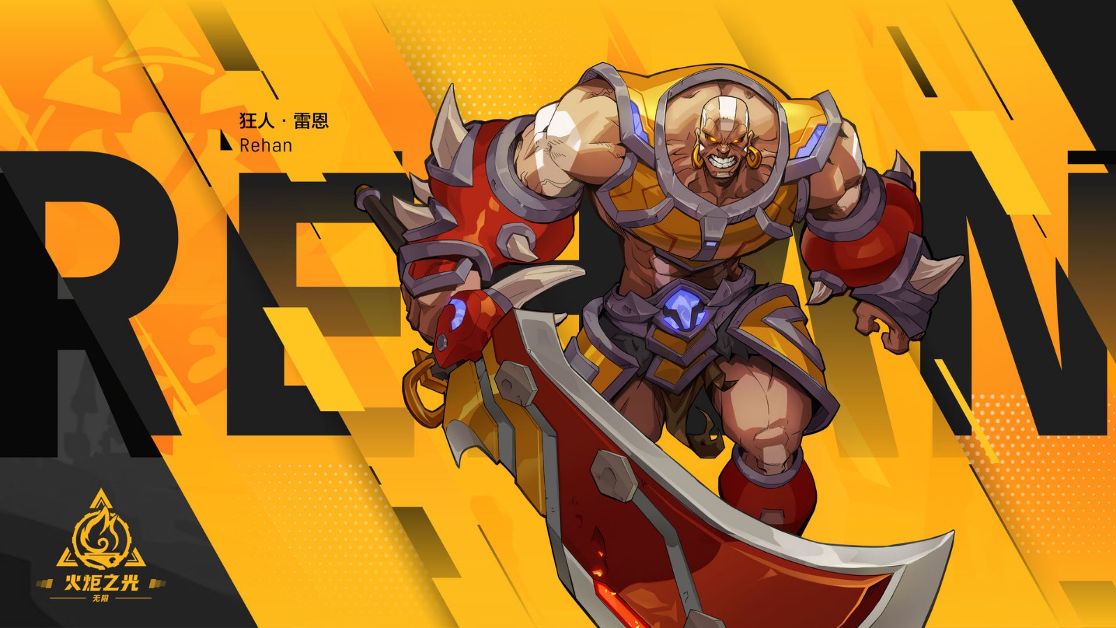 火炬之光无限手游公测版截图2