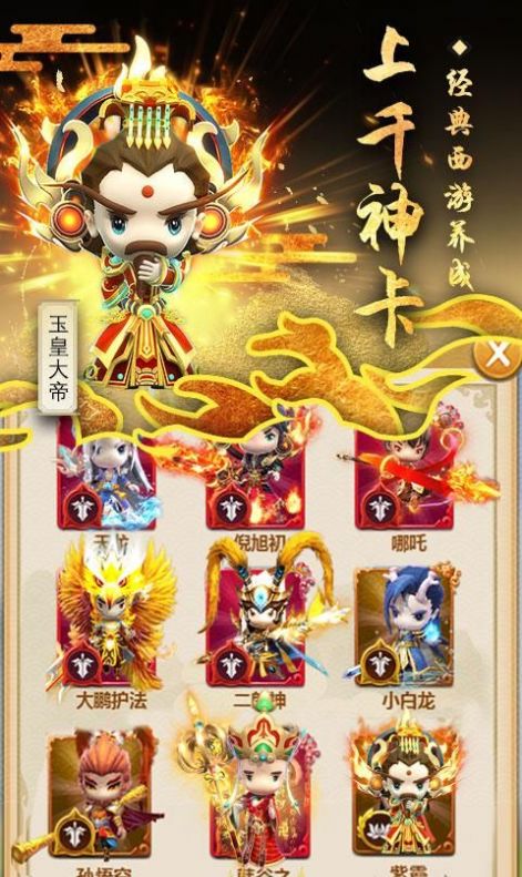 西游来啦手游官方最新版  v4.3.4