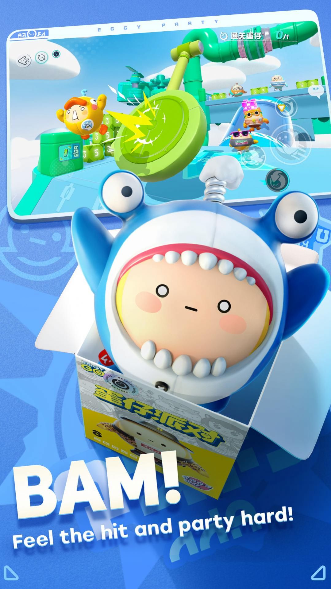 蛋仔派对eggy Party国际服中文版2023最新版本  v3.5.1