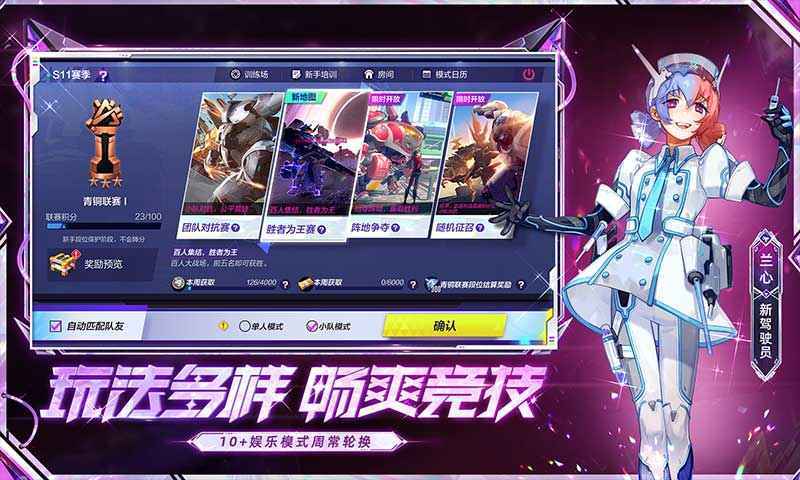 机动都市阿尔法官网版 v1.0.15813