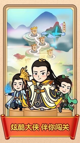 成语闯天下2游戏红包版图片1
