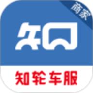 知轮商家