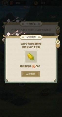 悠悠田园