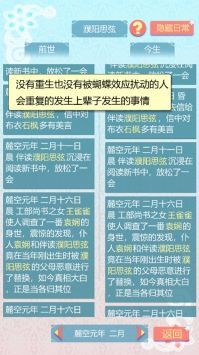 重生长公主的日常游戏官网截图2