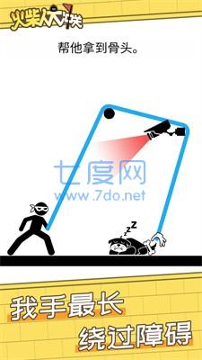 火柴人大冲关游戏