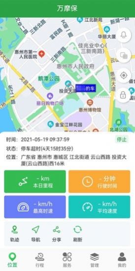 万摩宝车联服务app官方版图片1