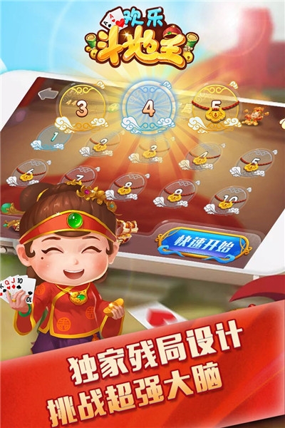 仙游斗地主安卓版截图1