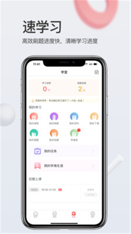 爱华学堂截图2
