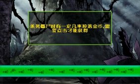 僵尸围城大灾变 v2.1