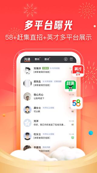 招才猫