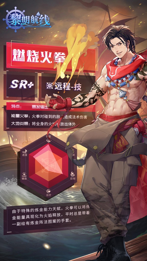 黎明航线最新版 v9.0