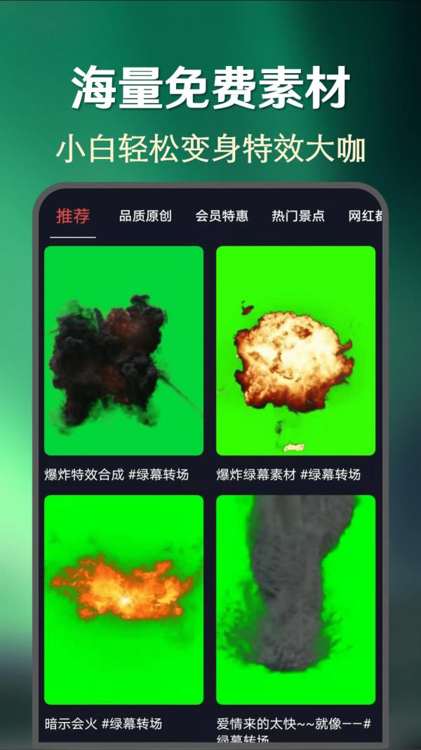 快上热门截图1