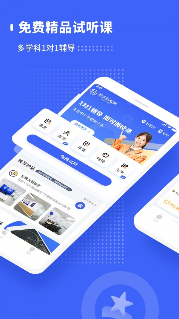 天师教育截图3