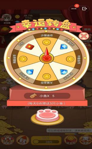喵喵黄金屋截图2