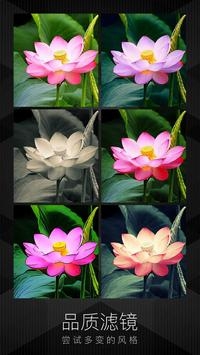 MIX滤镜大师 v3.0.5