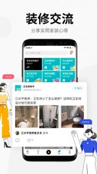 住小帮截图3