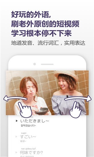 嗨语截图1