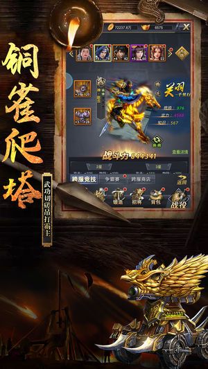 皇权三国