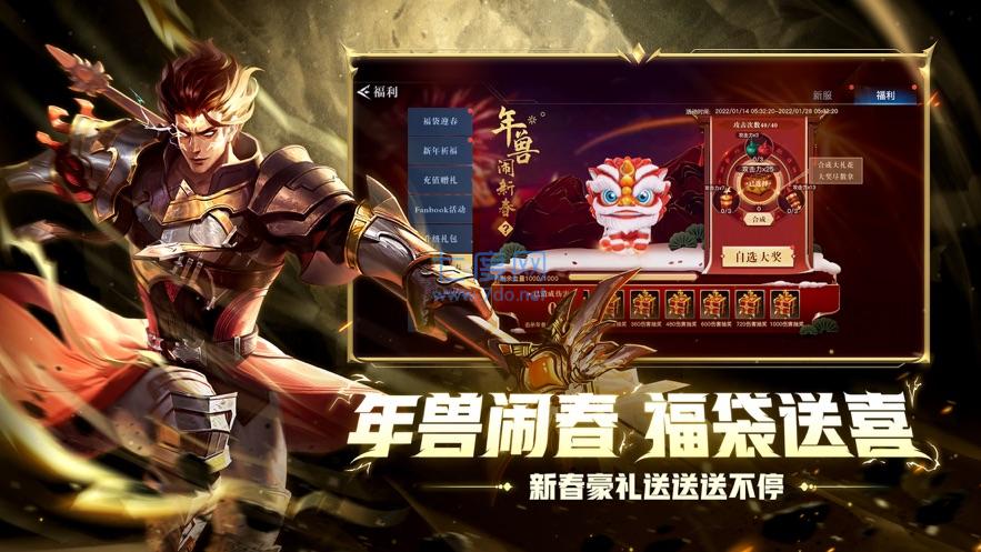 荣耀全明星破解版 v3.71.1.8