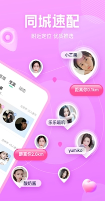 NOW交友截图1