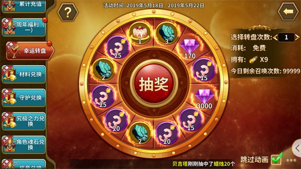 圣斗士福利版截图3