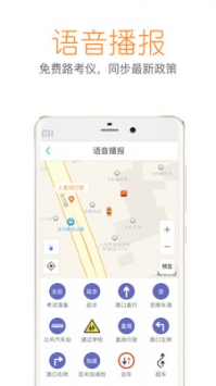 超级教练ios版截图2