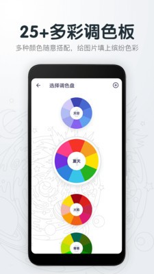 填色解压绘图本截图1